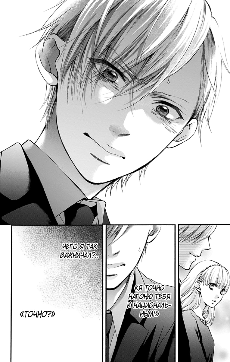 Read Kono Oto Tomare! (RU) Manga Online