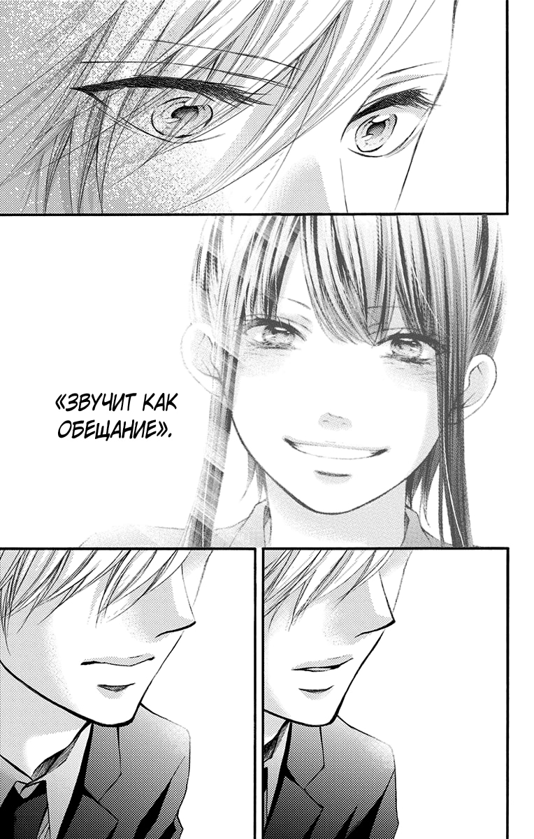 Read Kono Oto Tomare! (RU) Manga Online