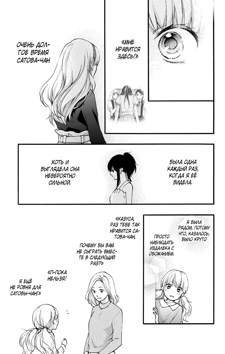Read Kono Oto Tomare! (RU) Manga Online