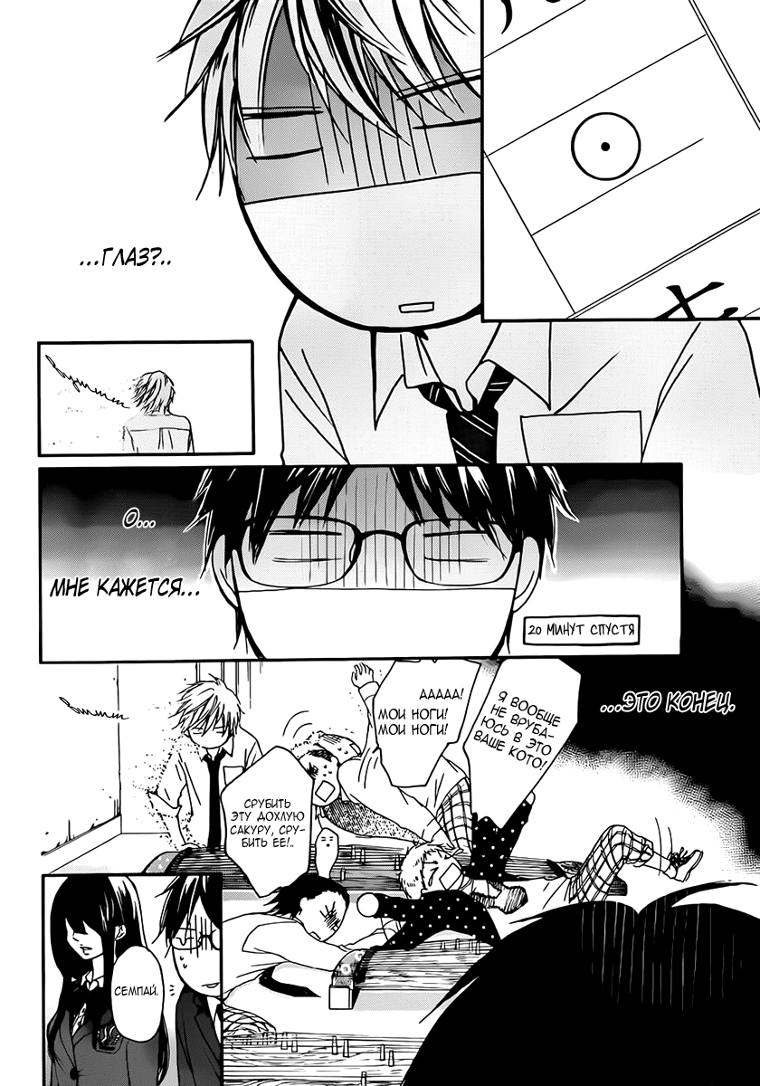 Read Kono Oto Tomare! (RU) Manga Online