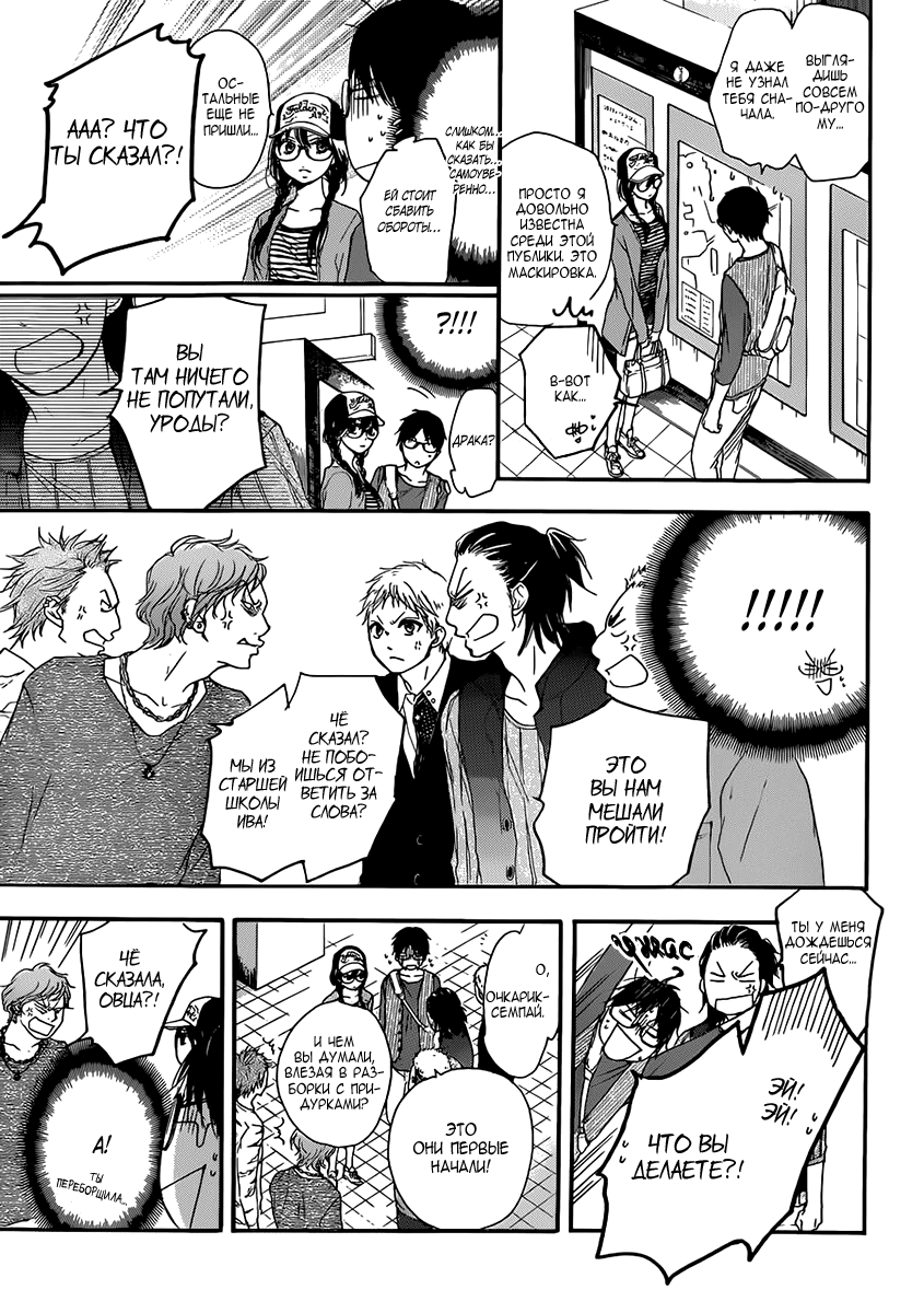 Read Kono Oto Tomare! (RU) Manga Online