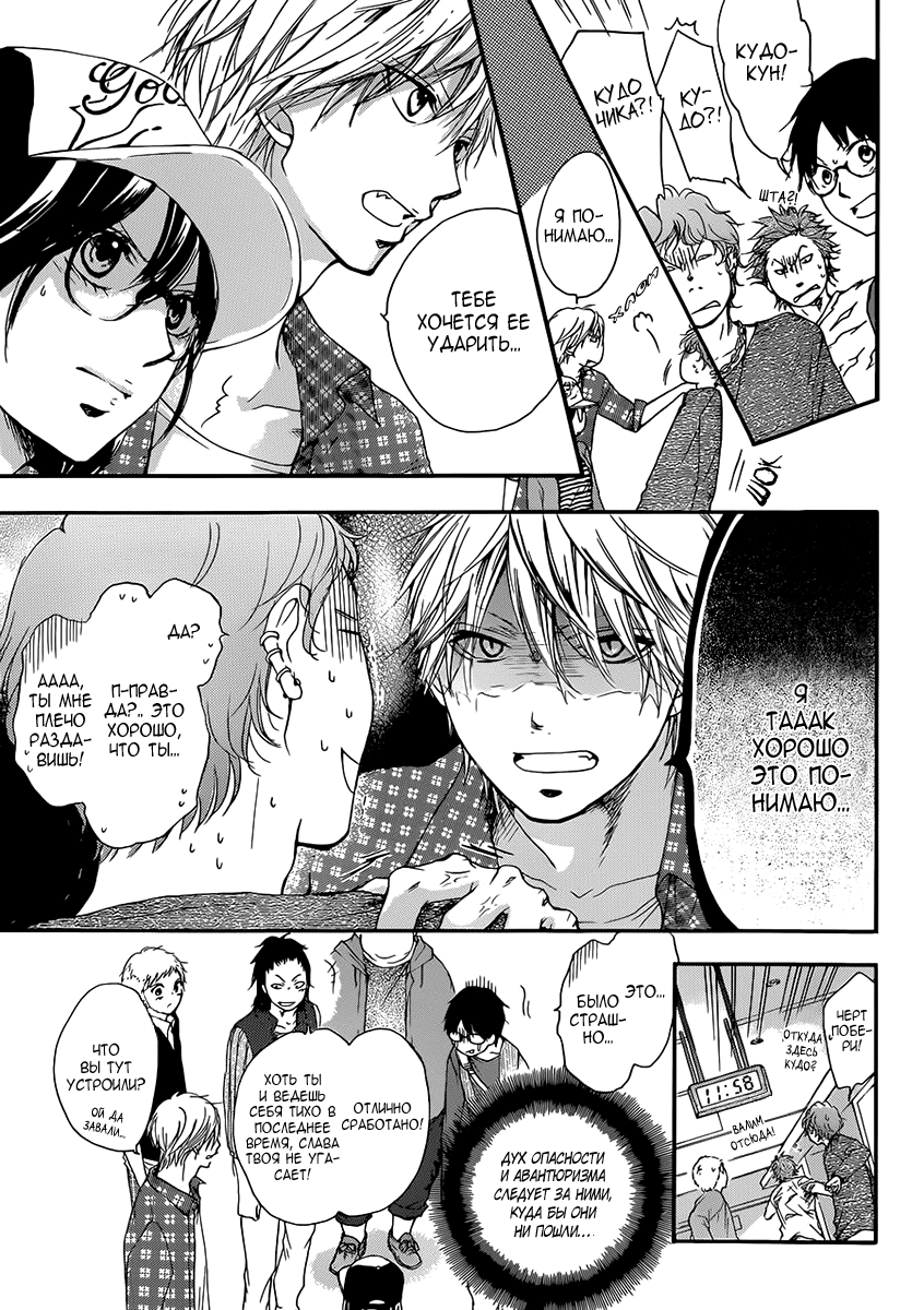 Read Kono Oto Tomare! (RU) Manga Online