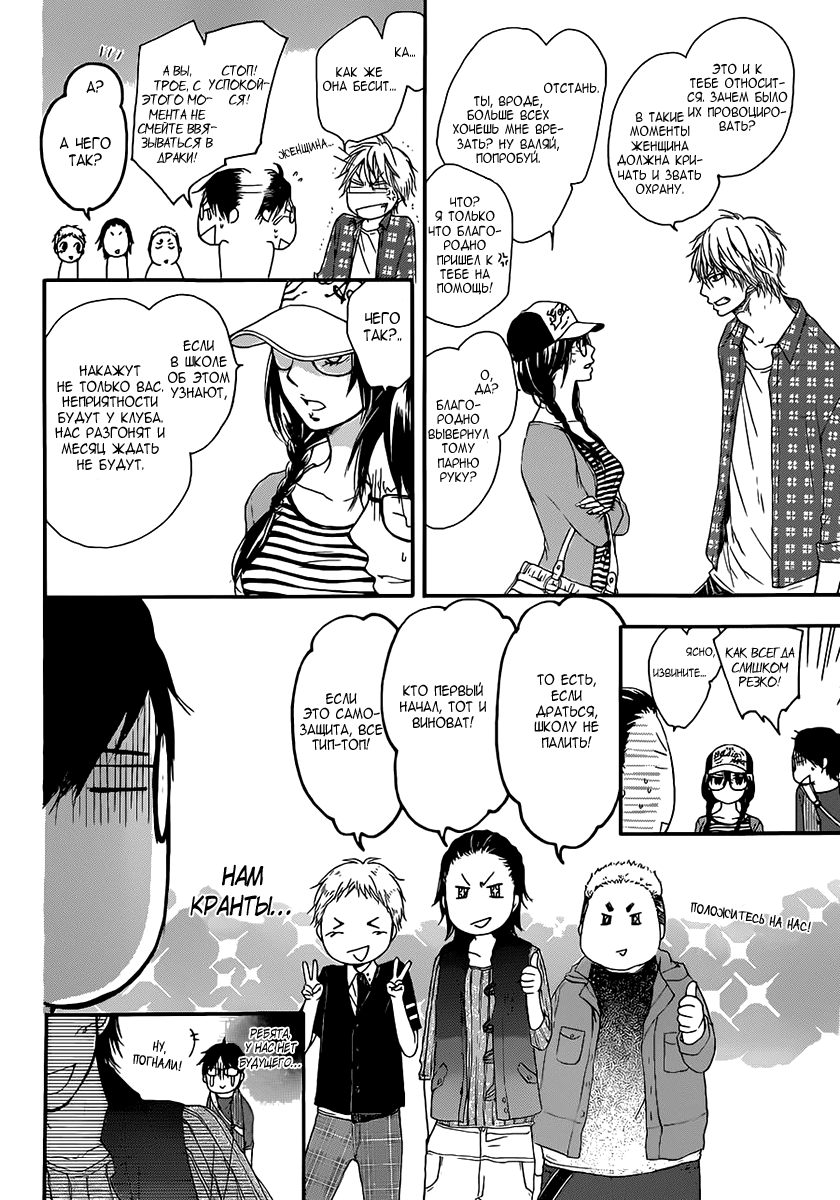 Read Kono Oto Tomare! (RU) Manga Online