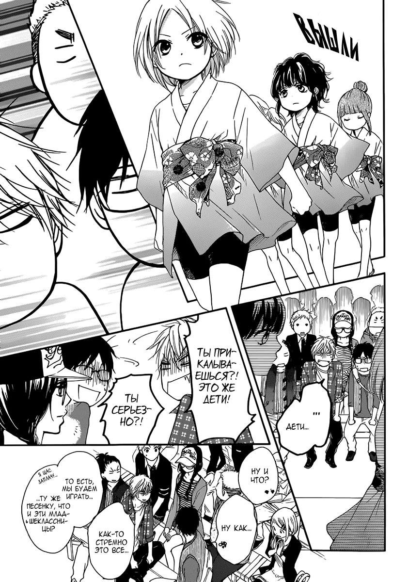 Read Kono Oto Tomare! (RU) Manga Online