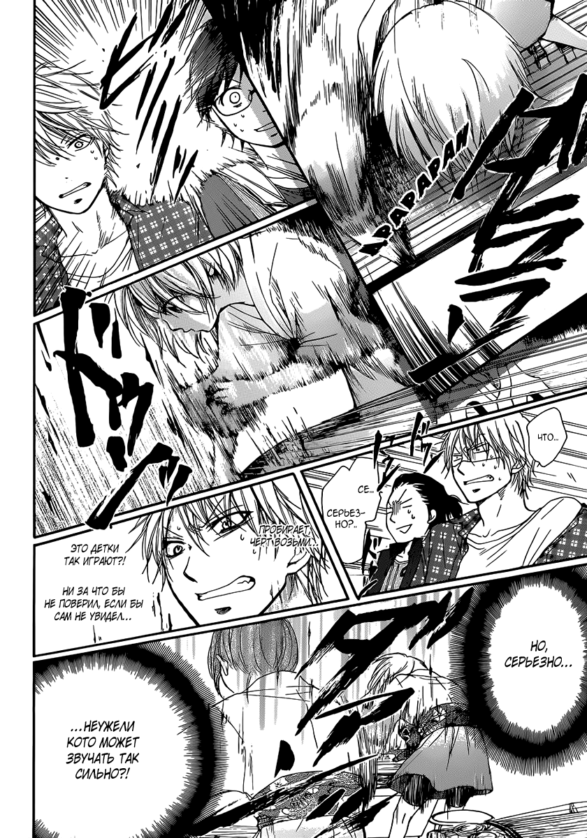 Read Kono Oto Tomare! (RU) Manga Online