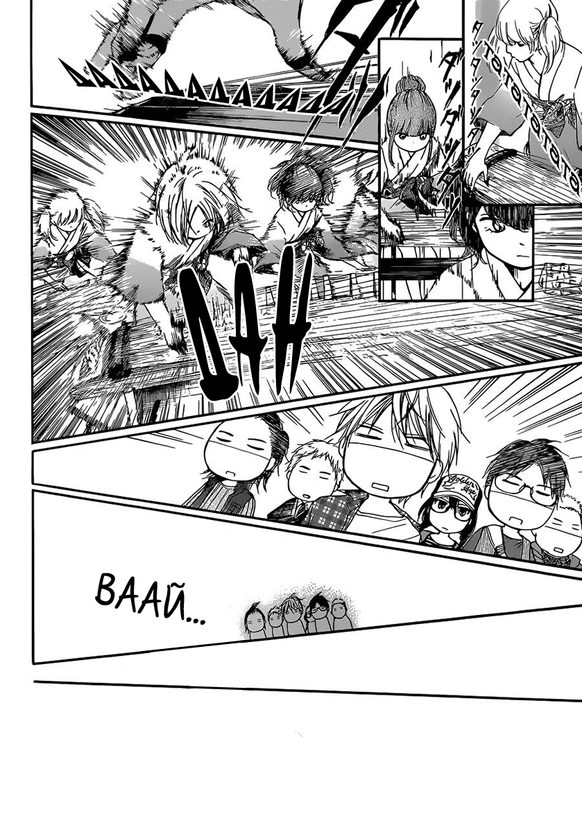 Read Kono Oto Tomare! (RU) Manga Online
