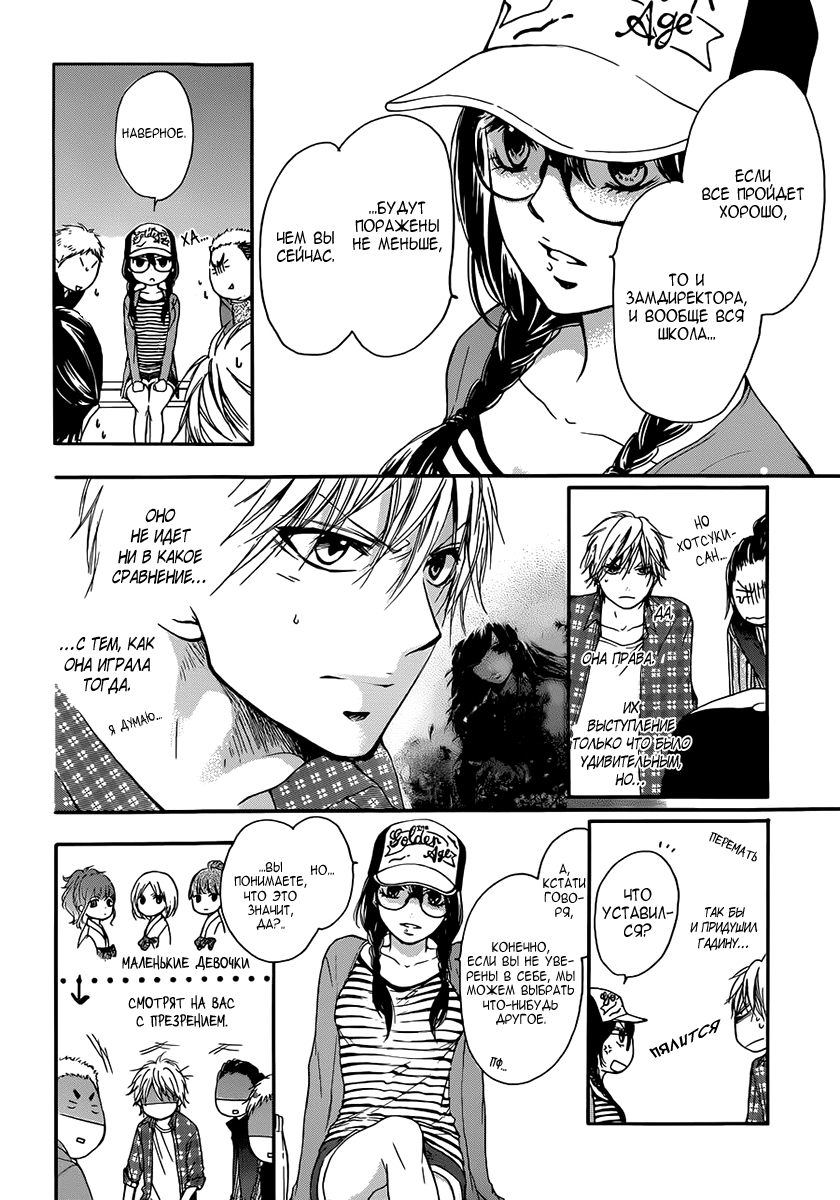 Read Kono Oto Tomare! (RU) Manga Online