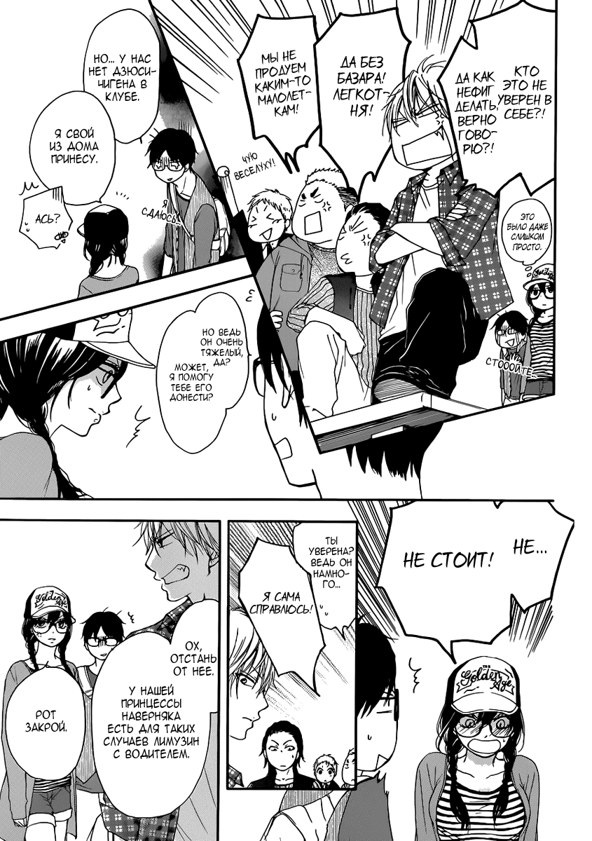 Read Kono Oto Tomare! (RU) Manga Online