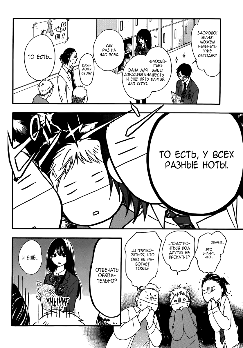 Read Kono Oto Tomare! (RU) Manga Online
