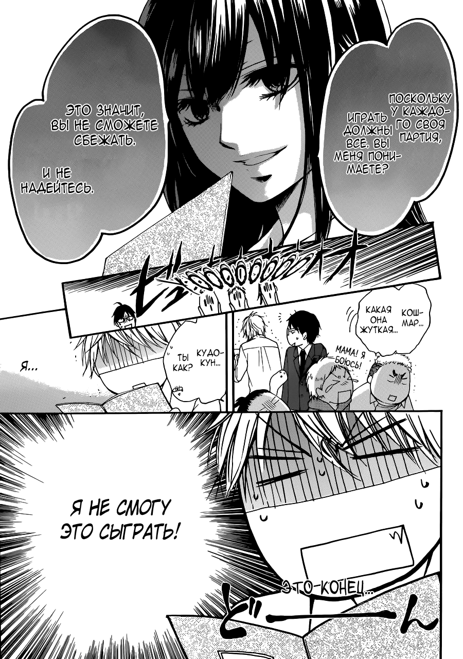 Read Kono Oto Tomare! (RU) Manga Online