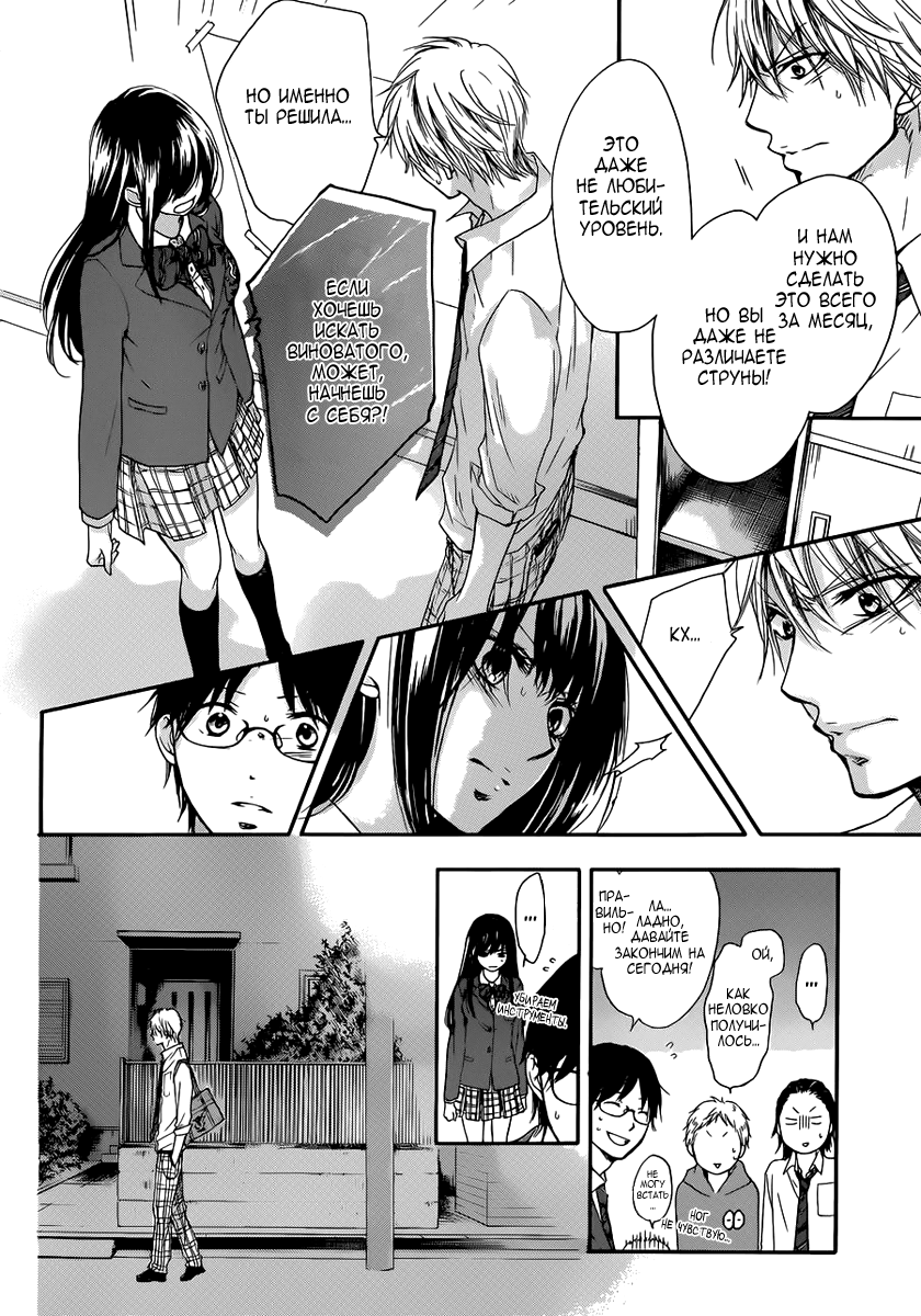 Read Kono Oto Tomare! (RU) Manga Online
