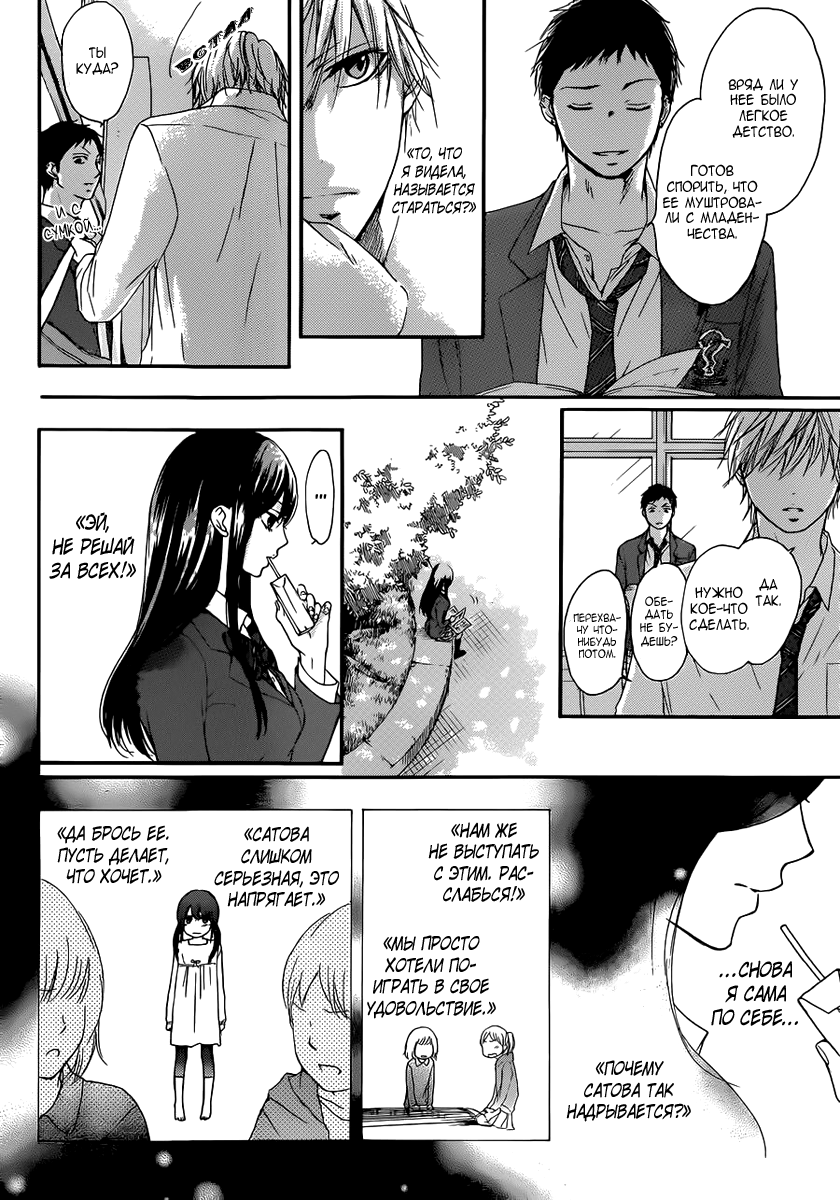 Read Kono Oto Tomare! (RU) Manga Online