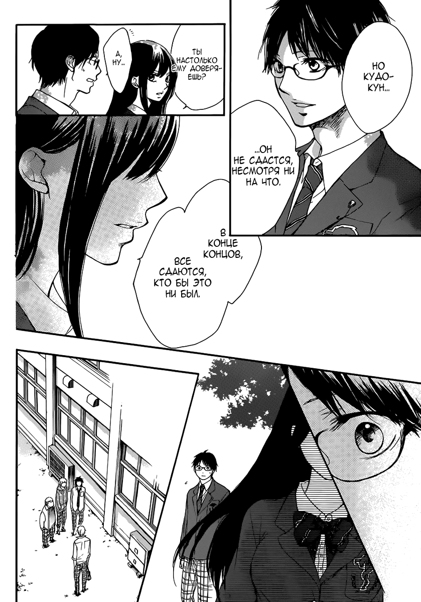 Read Kono Oto Tomare! (RU) Manga Online