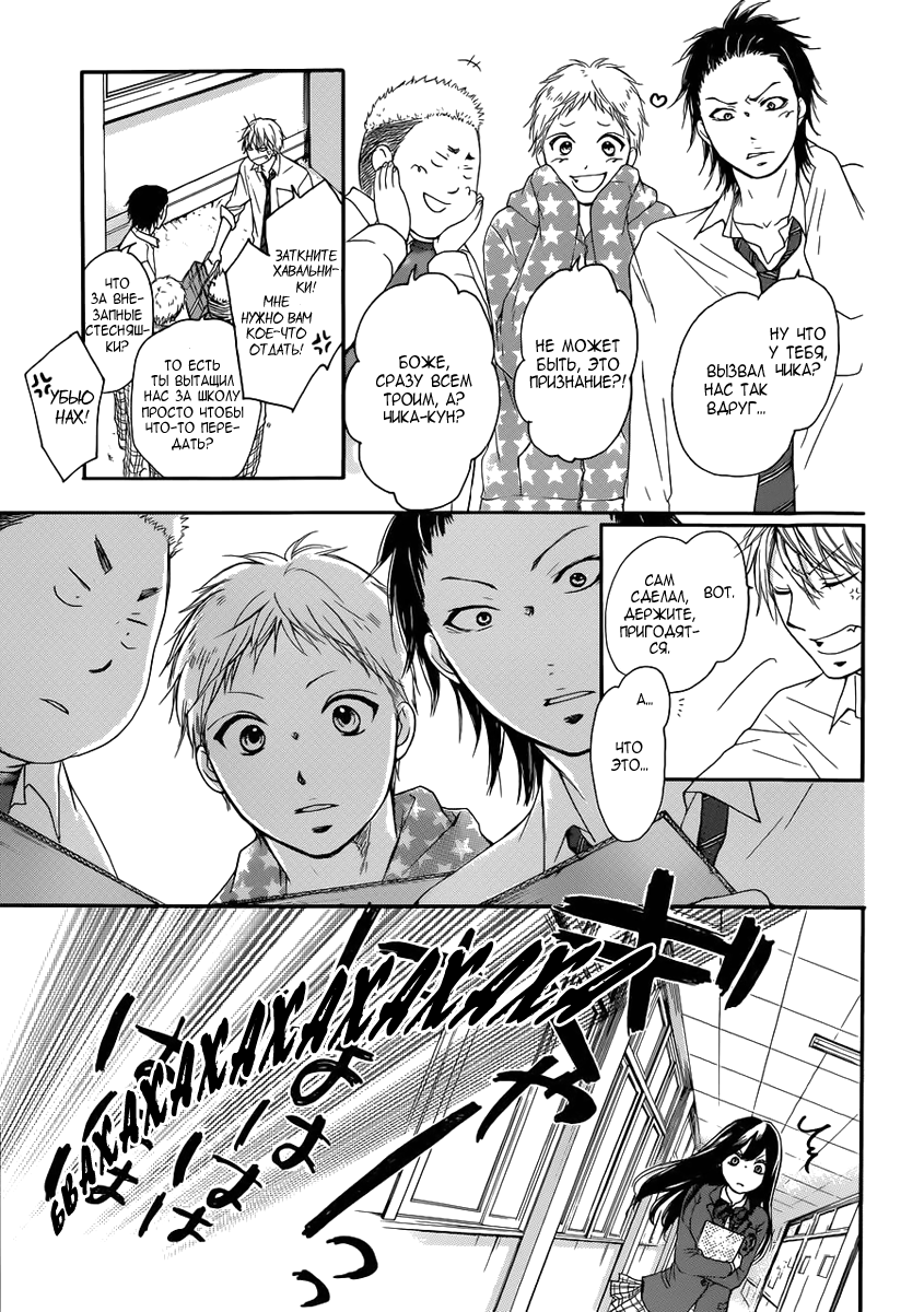 Read Kono Oto Tomare! (RU) Manga Online