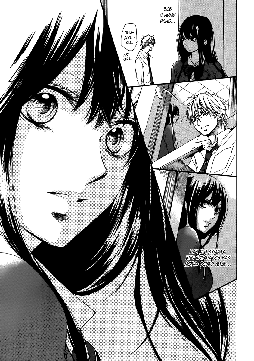 Read Kono Oto Tomare! (RU) Manga Online