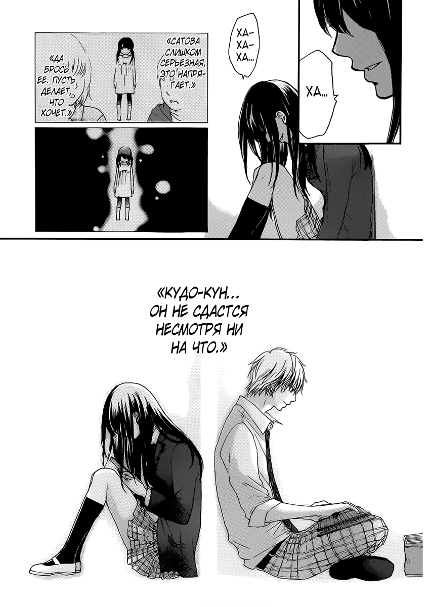 Read Kono Oto Tomare! (RU) Manga Online