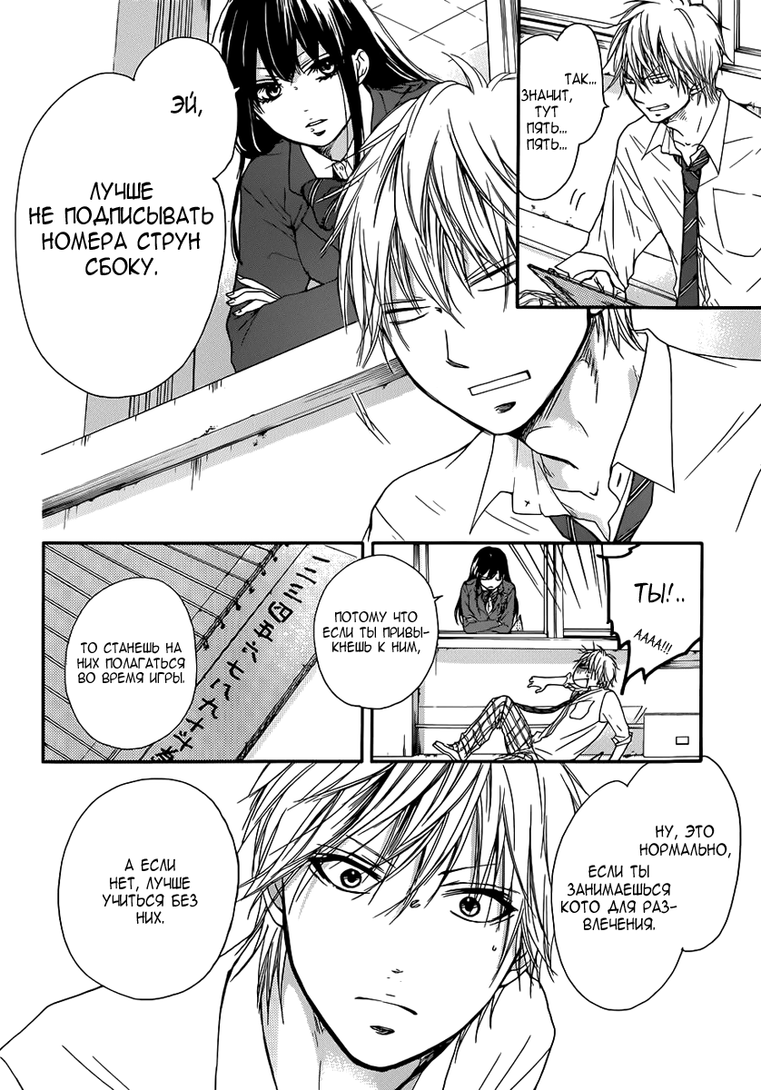 Read Kono Oto Tomare! (RU) Manga Online