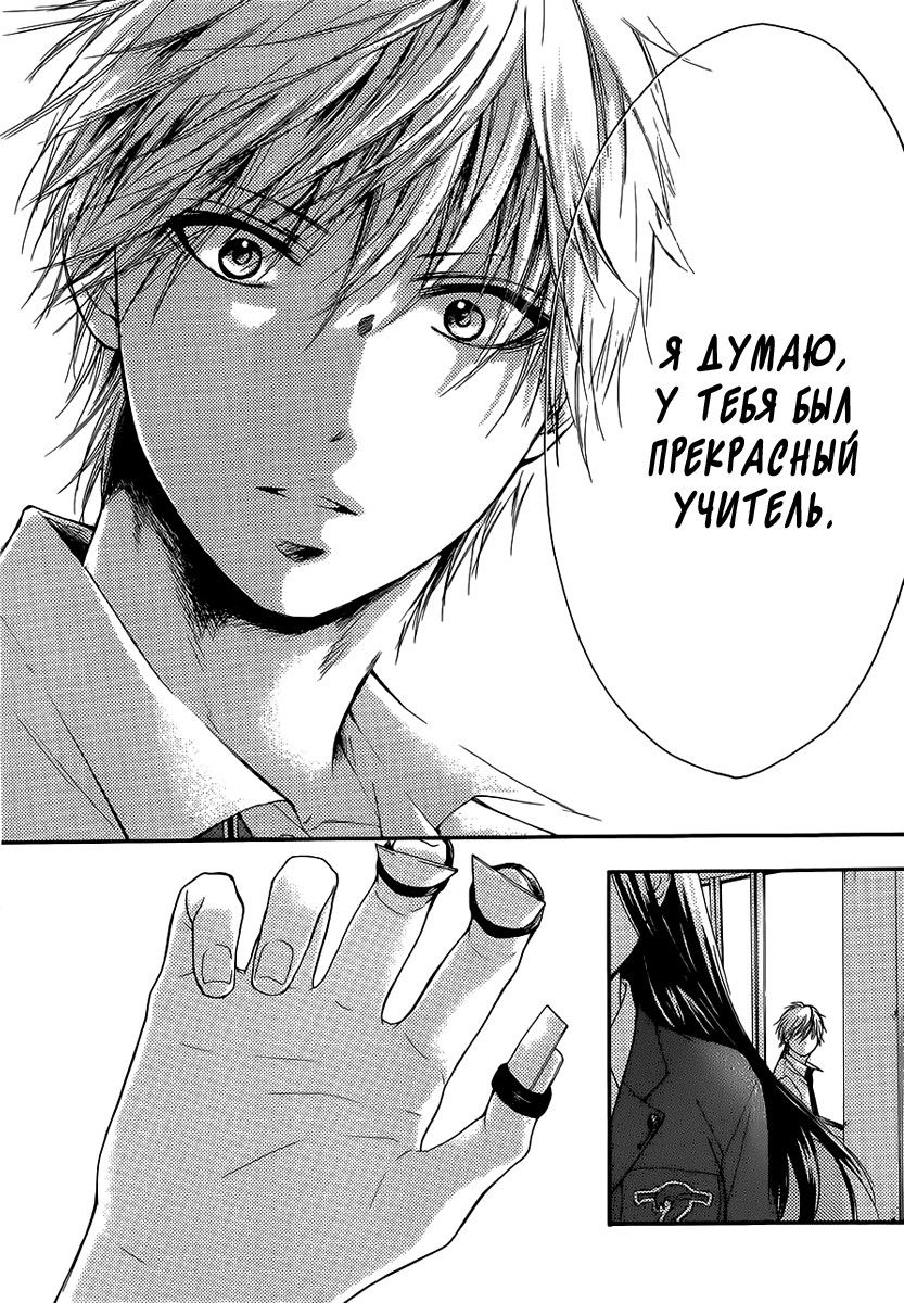 Read Kono Oto Tomare! (RU) Manga Online