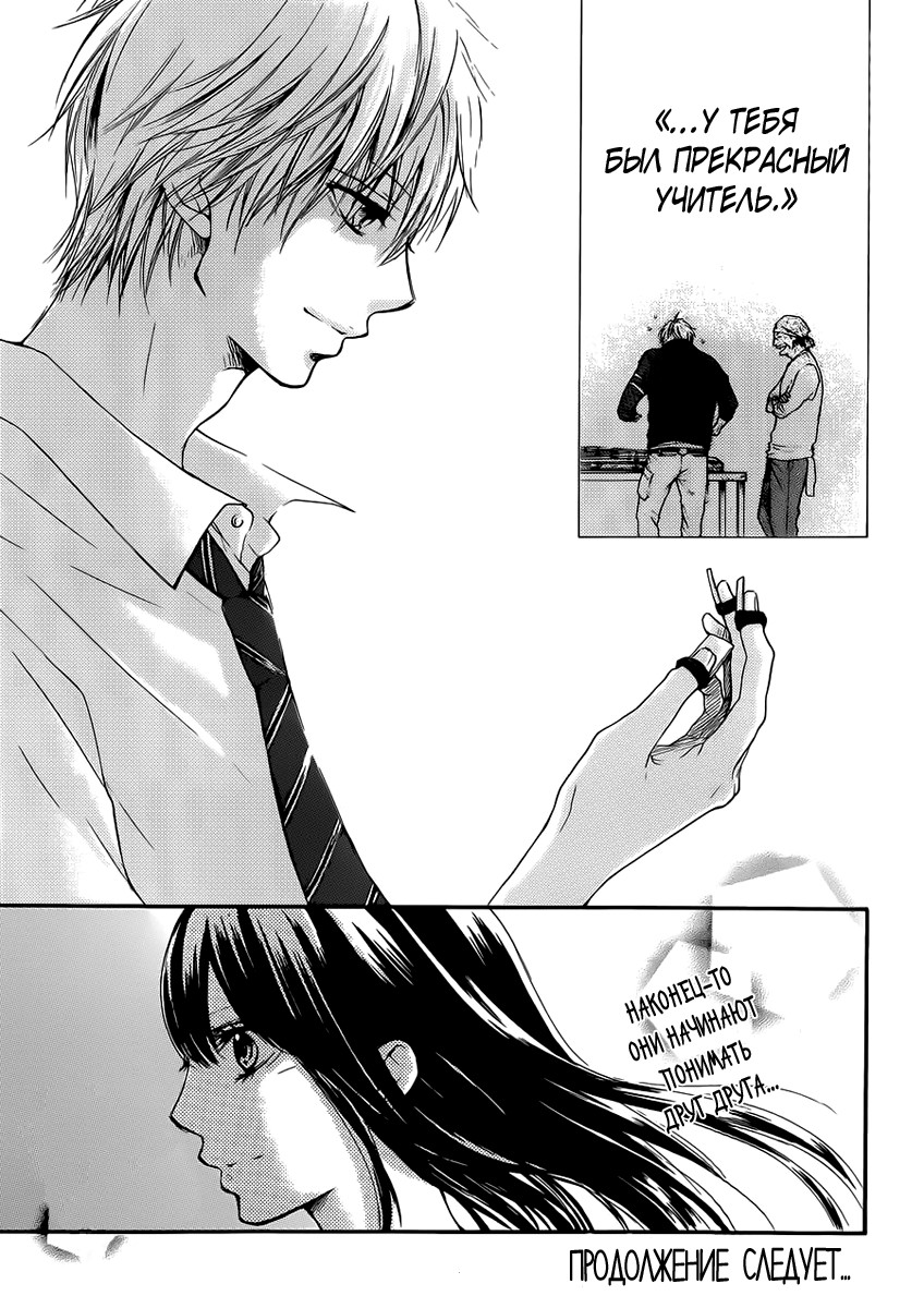 Read Kono Oto Tomare! (RU) Manga Online