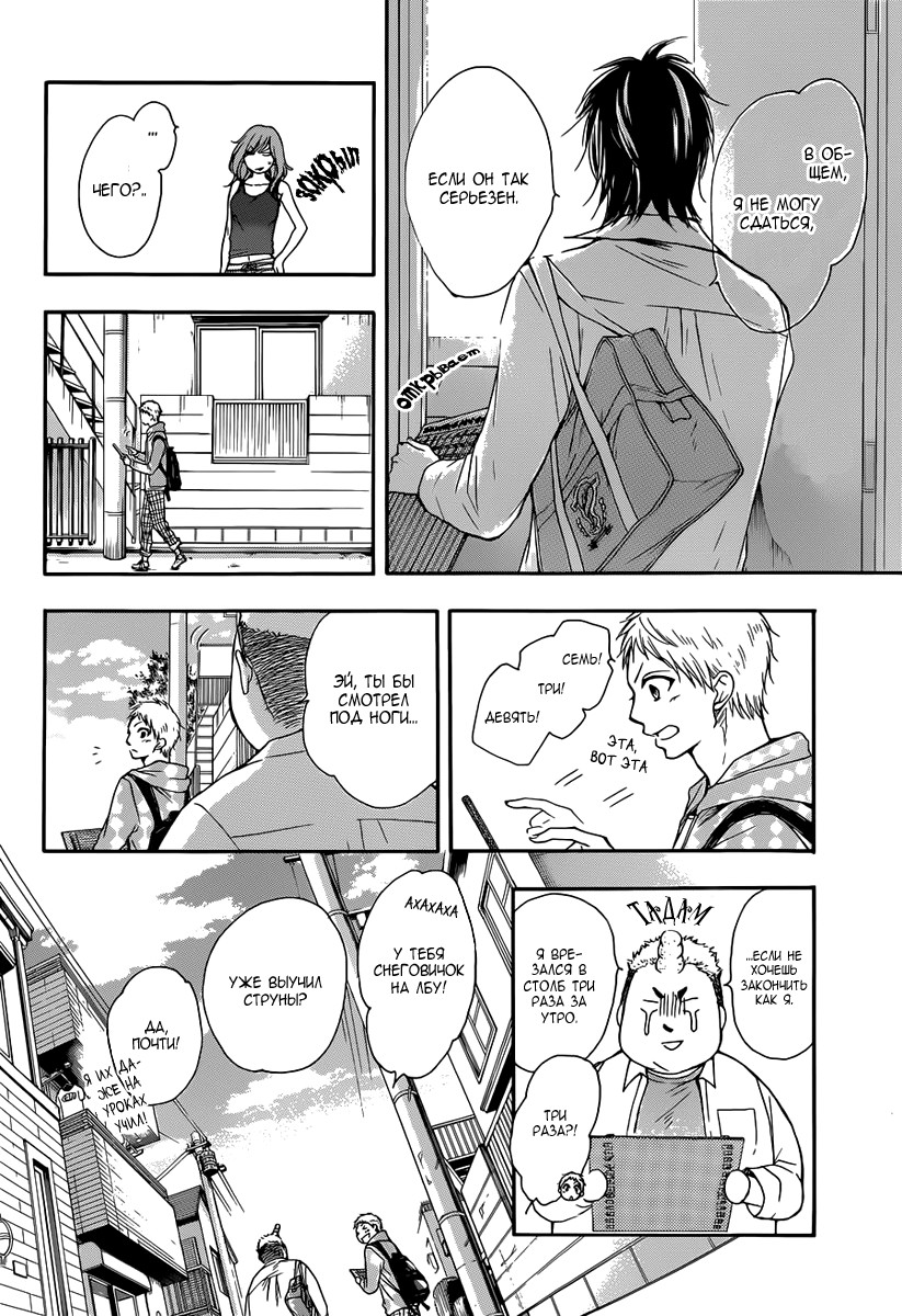 Read Kono Oto Tomare! (RU) Manga Online
