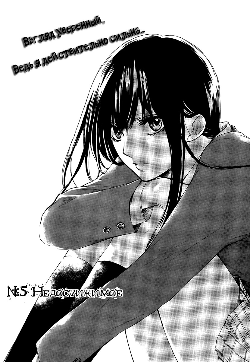 Read Kono Oto Tomare! (RU) Manga Online
