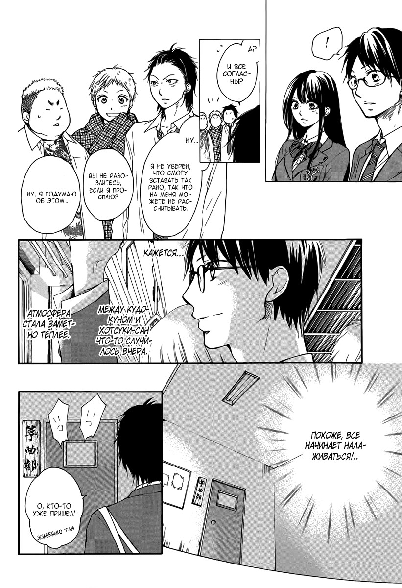 Read Kono Oto Tomare! (RU) Manga Online