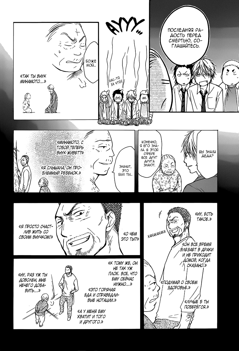 Read Kono Oto Tomare! (RU) Manga Online