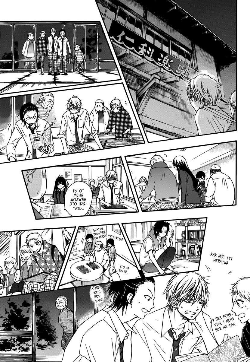Read Kono Oto Tomare! (RU) Manga Online