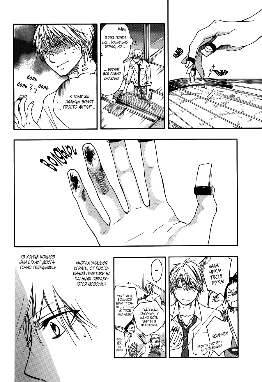 Read Kono Oto Tomare! (RU) Manga Online