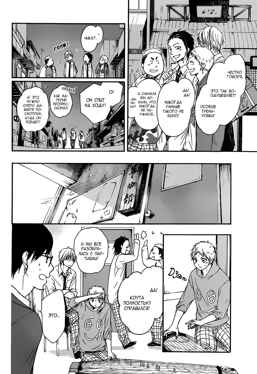 Read Kono Oto Tomare! (RU) Manga Online