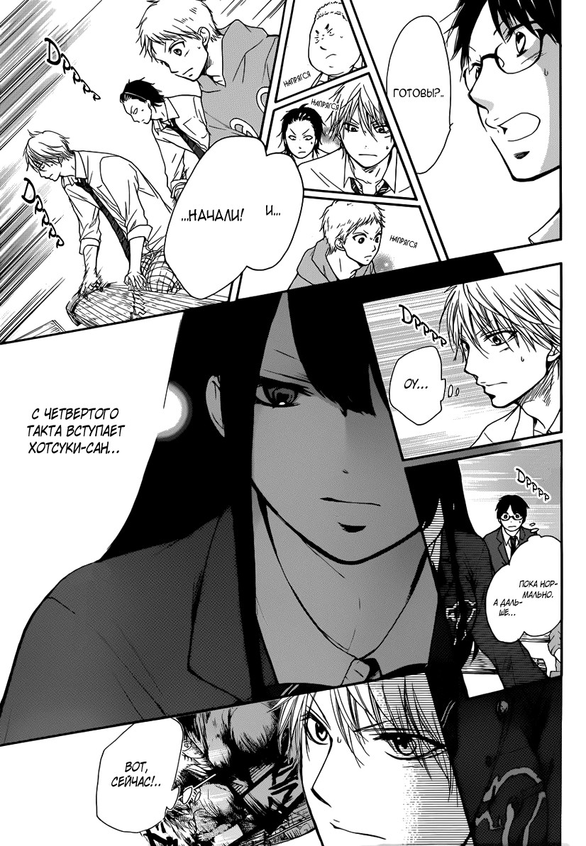 Read Kono Oto Tomare! (RU) Manga Online