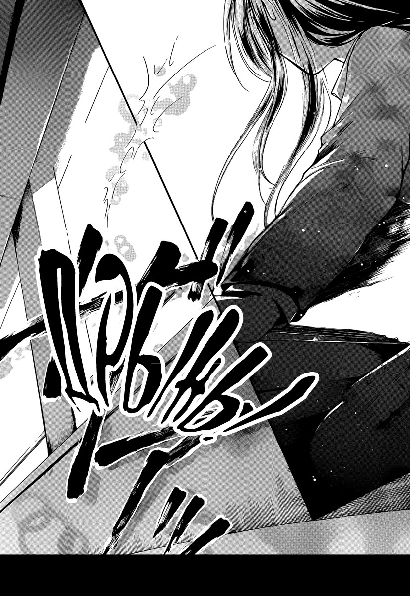 Read Kono Oto Tomare! (RU) Manga Online