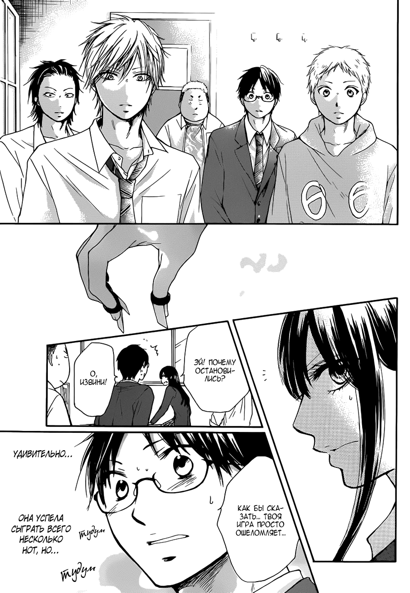 Read Kono Oto Tomare! (RU) Manga Online