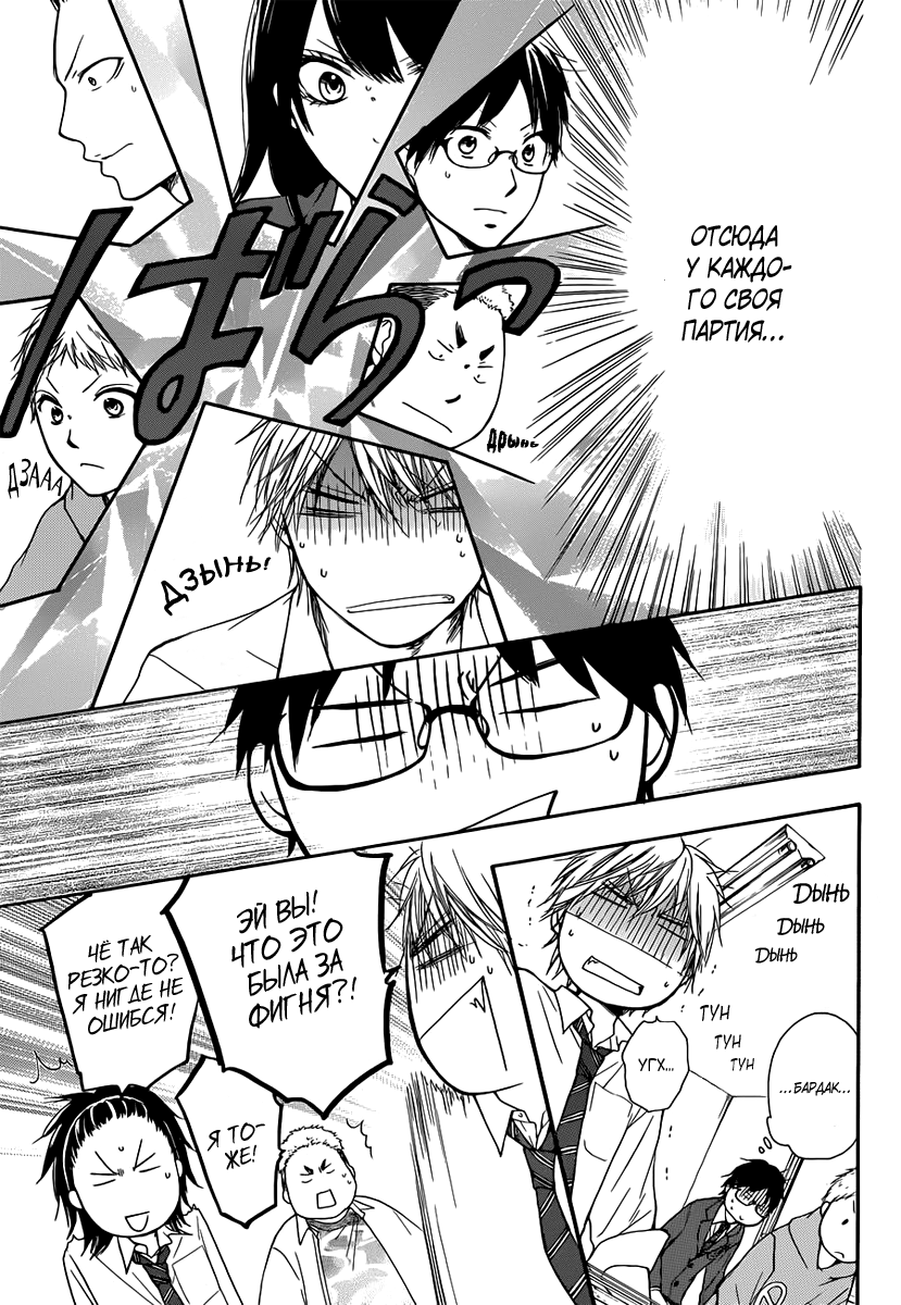 Read Kono Oto Tomare! (RU) Manga Online