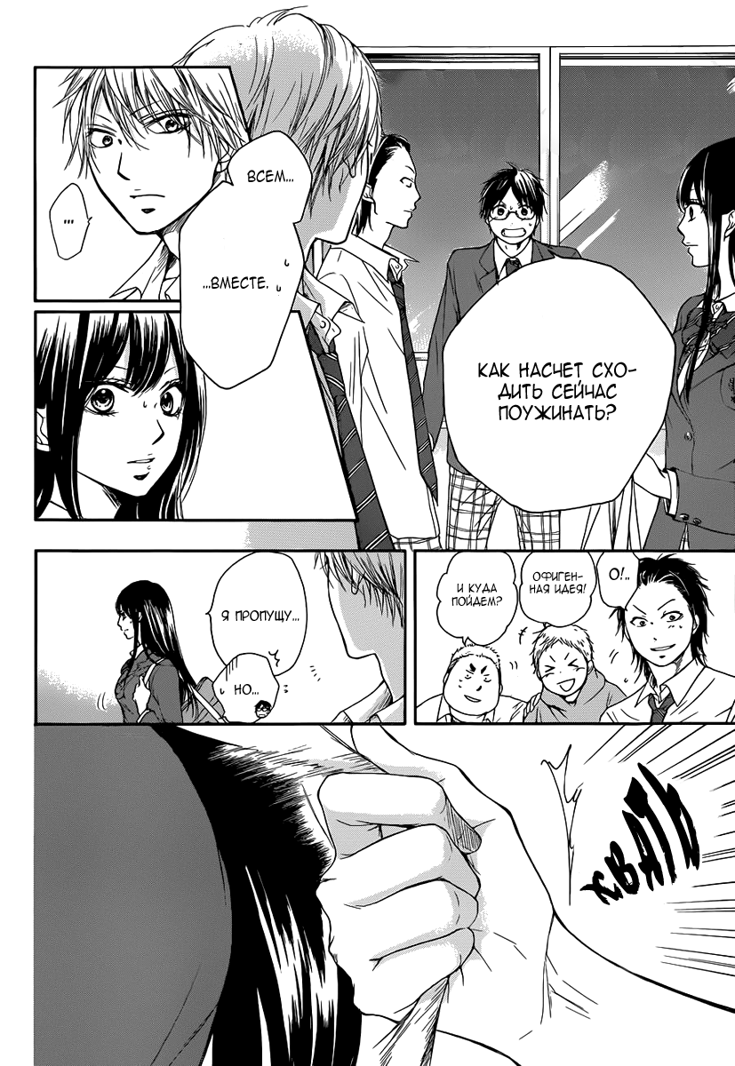 Read Kono Oto Tomare! (RU) Manga Online