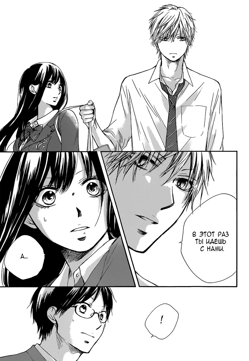 Read Kono Oto Tomare! (RU) Manga Online