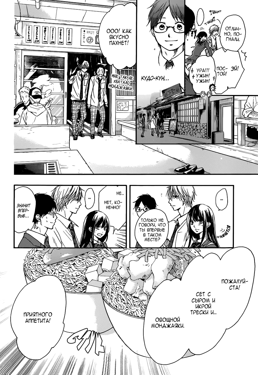 Read Kono Oto Tomare! (RU) Manga Online
