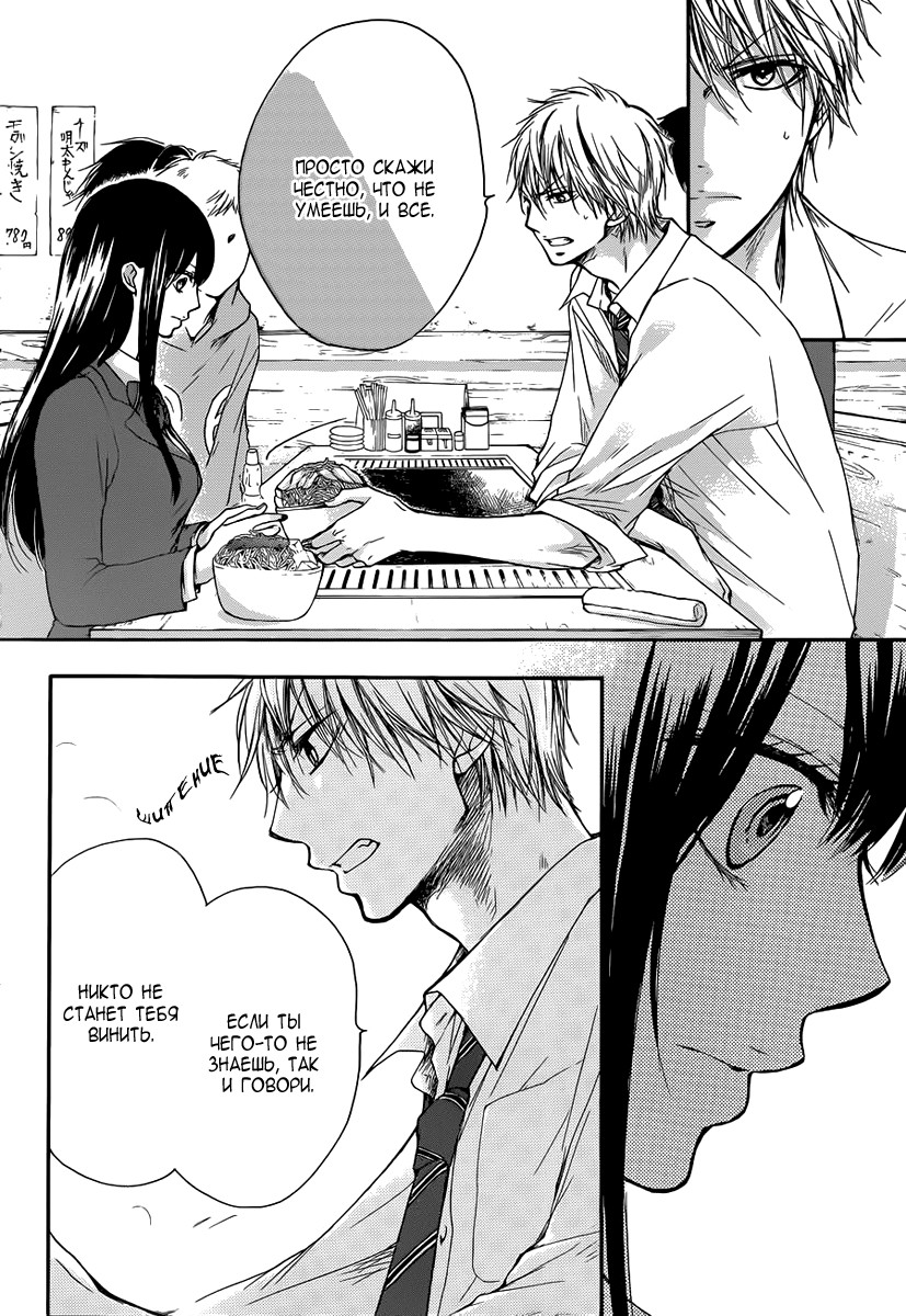 Read Kono Oto Tomare! (RU) Manga Online