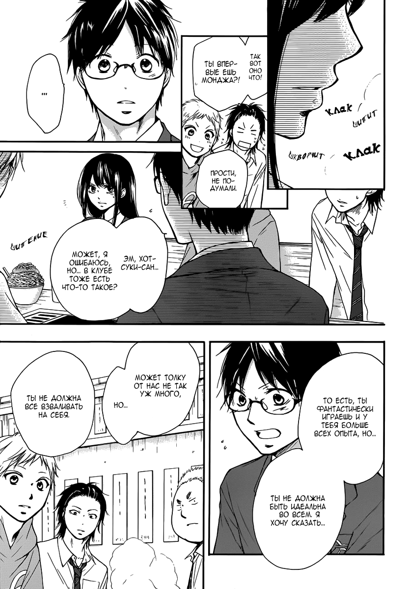 Read Kono Oto Tomare! (RU) Manga Online