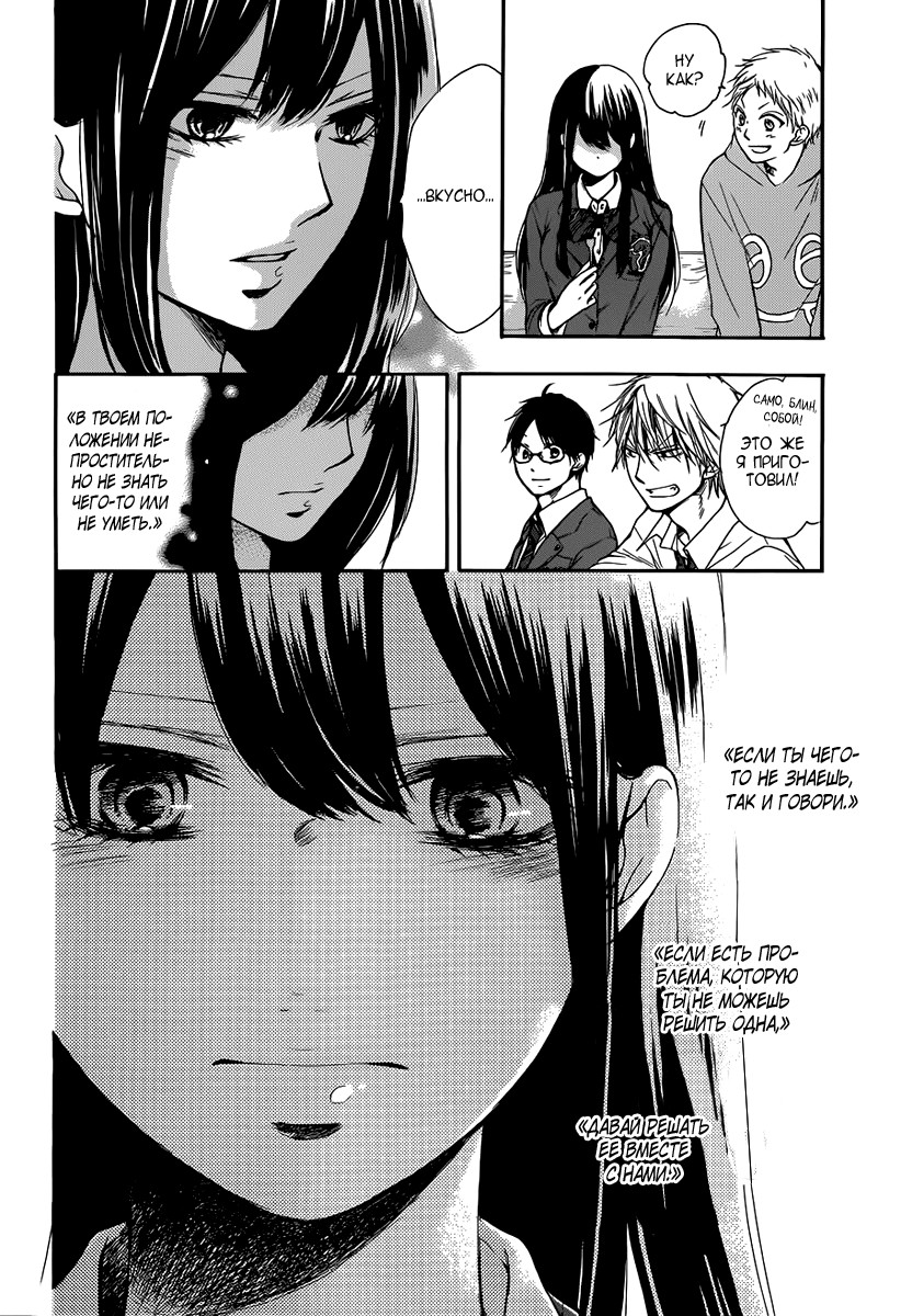 Read Kono Oto Tomare! (RU) Manga Online