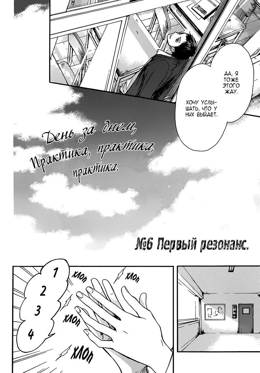 Read Kono Oto Tomare! (RU) Manga Online