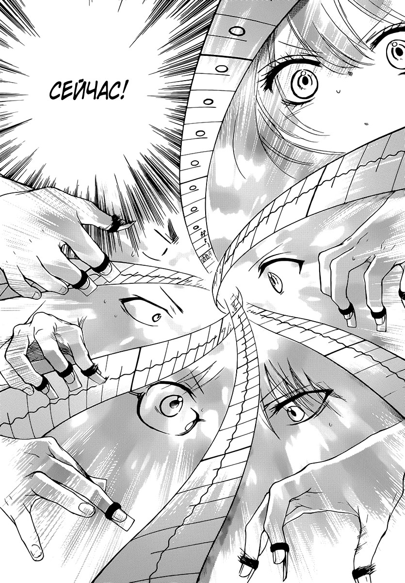 Read Kono Oto Tomare! (RU) Manga Online