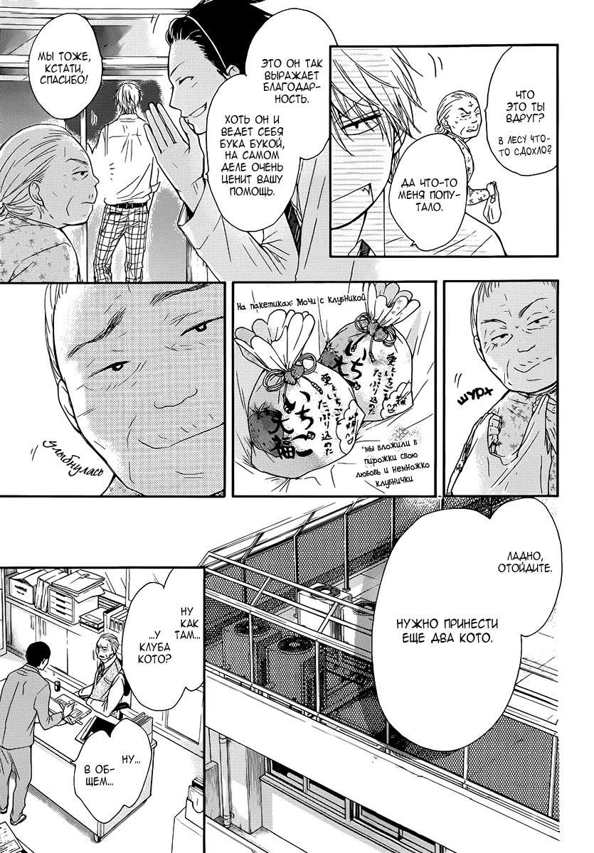 Read Kono Oto Tomare! (RU) Manga Online