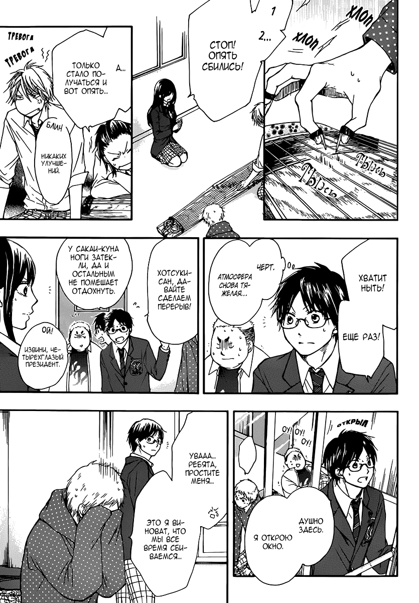 Read Kono Oto Tomare! (RU) Manga Online