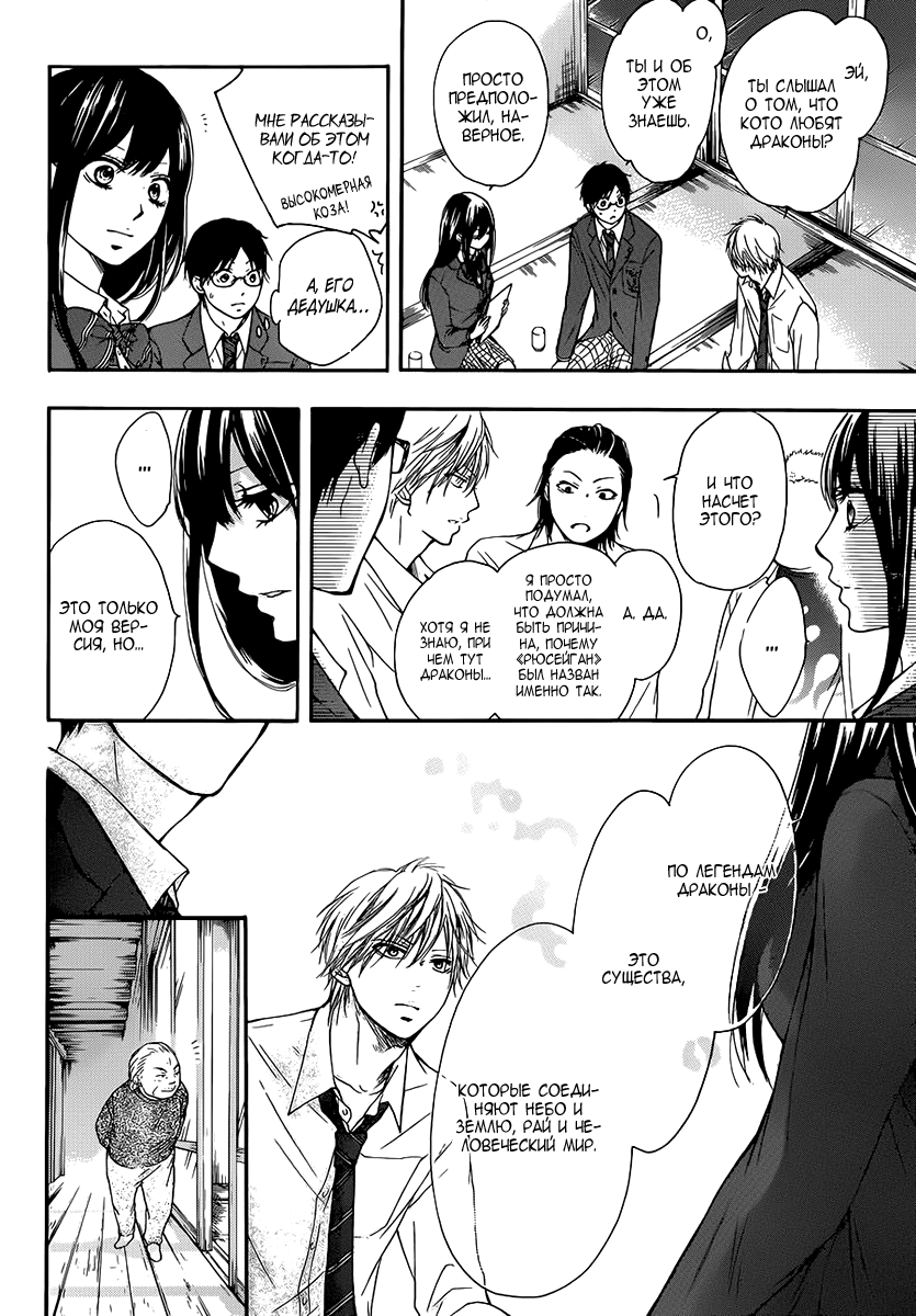 Read Kono Oto Tomare! (RU) Manga Online