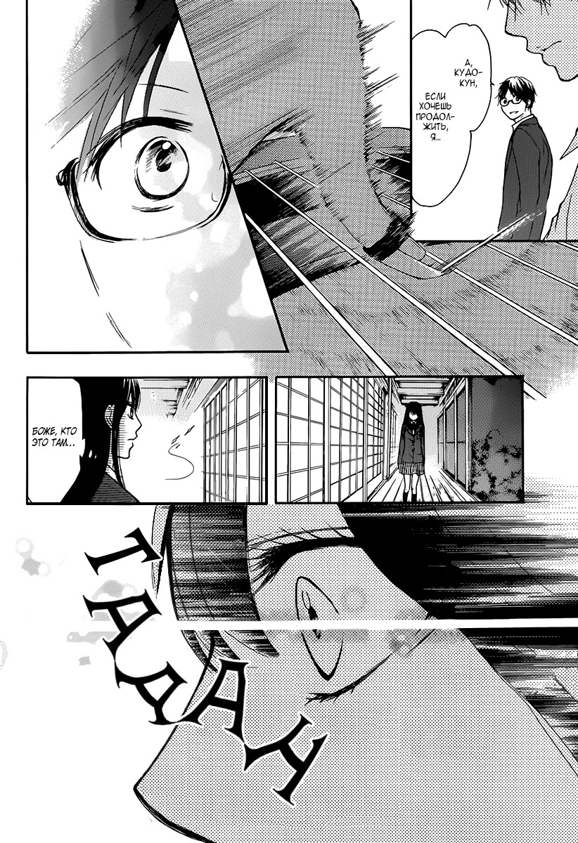 Read Kono Oto Tomare! (RU) Manga Online