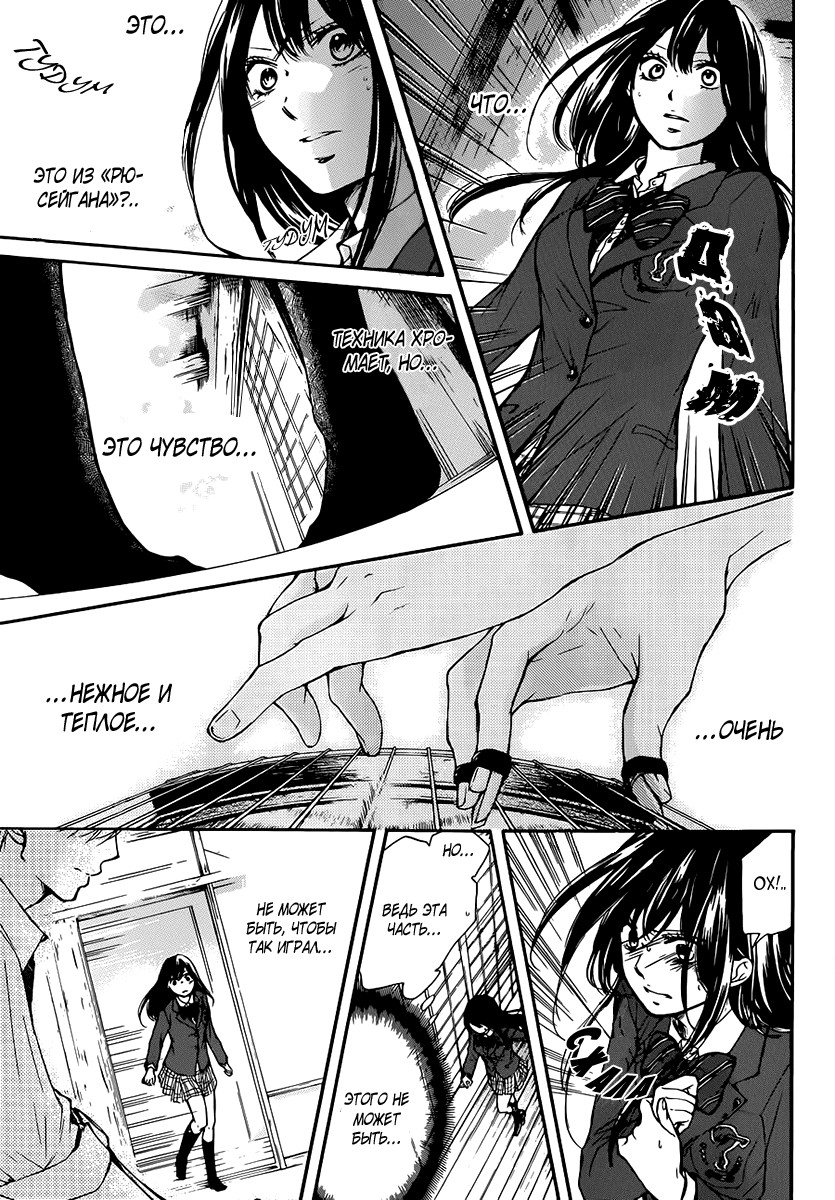 Read Kono Oto Tomare! (RU) Manga Online