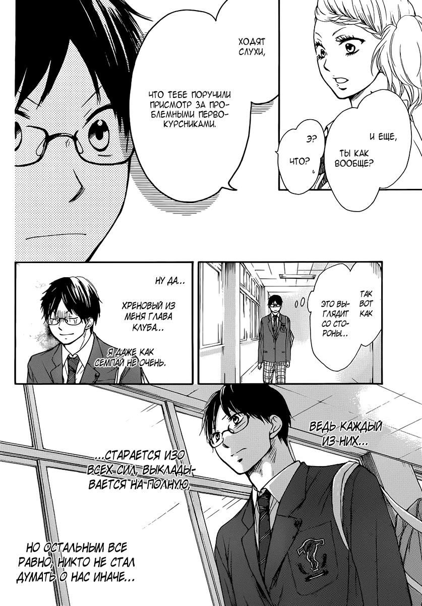 Read Kono Oto Tomare! (RU) Manga Online