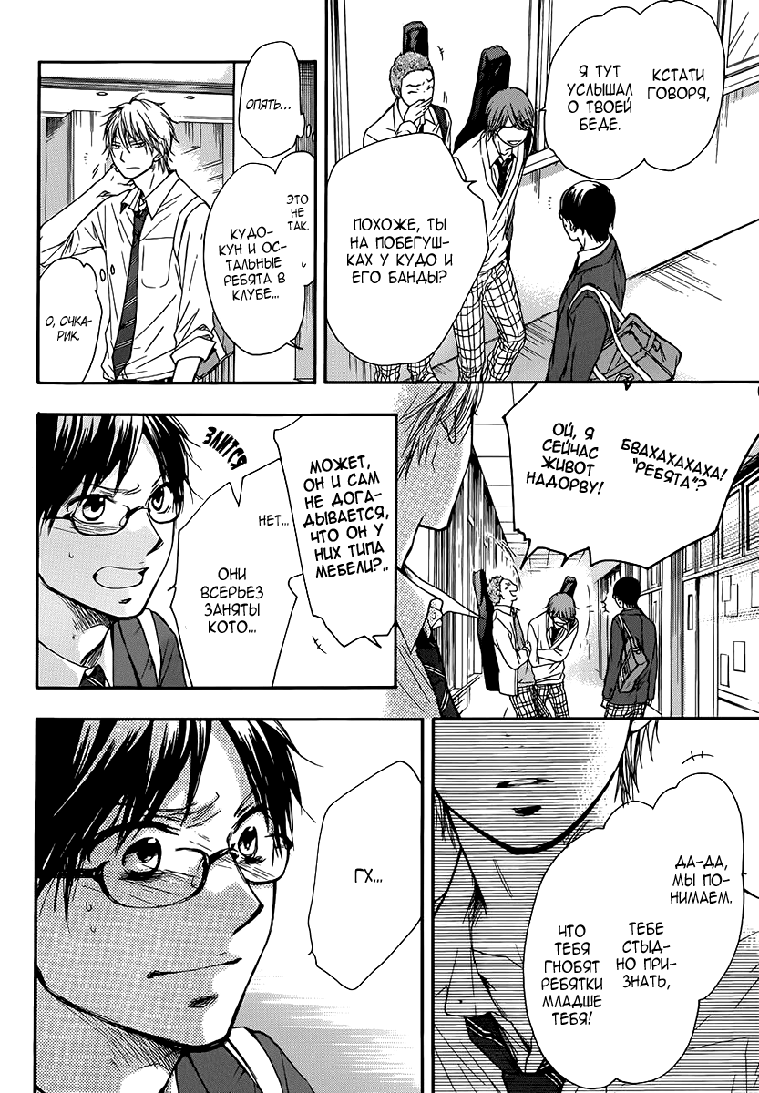 Read Kono Oto Tomare! (RU) Manga Online