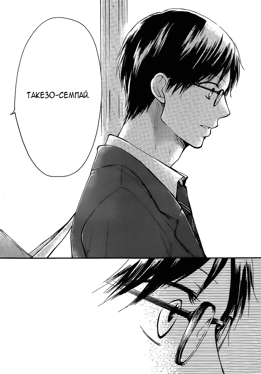 Read Kono Oto Tomare! (RU) Manga Online